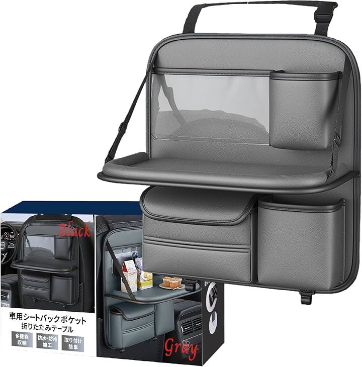 車 収納 シートバックポケット 折り畳み テーブル 後部座席 カー用品 iPad収納ポケット 収納袋(グレー)