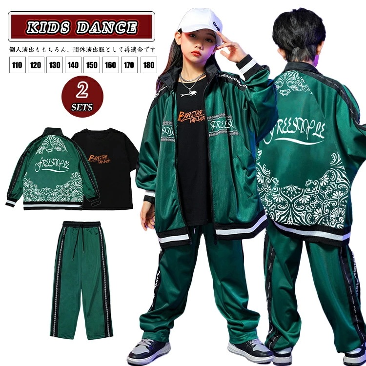 キッズ ダンス衣装 セットアップ おしゃれ ファッション かっこいい グリーン ジャケット ジャージ 長袖 ゆったり トップス スウェット ロングパンツ ストレートパンツ ダンスウェア キッズ ヒッ
