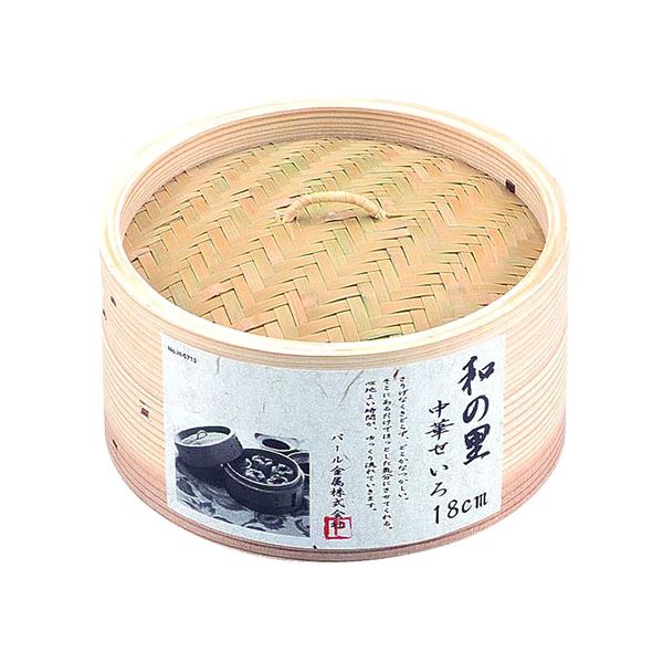 [3セット] パール金属 和の里 中華せいろ18cm H-5713X3