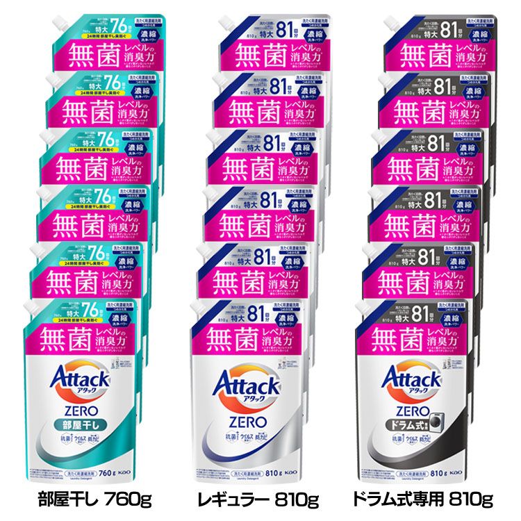 【6個セット】洗濯用洗剤 花王 衣類用洗剤 アタックZERO つめかえ用 760g/810g KAO (D) メガ割