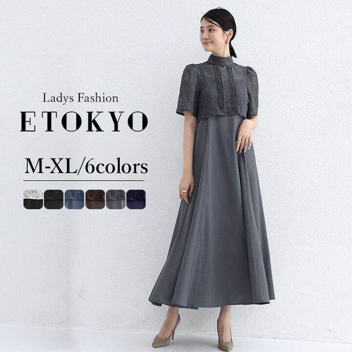 【即納】パーティードレス 結婚式 ドレス ワンピース ロングドレス キャミソールワンピース 大きいサイズ有 20代 30代 ボレロ ycpt07a