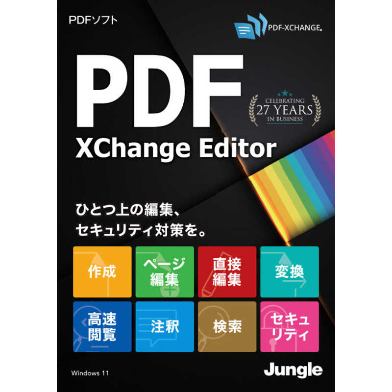 ジャングル　PDF-XChange Editor カード版　JP004835