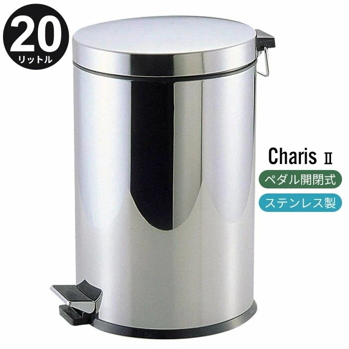 ペダル式ゴミ箱 20L ふた付き ペダル開閉式 ごみばこ ペール くず入れ ステンレス おしゃれ ダ