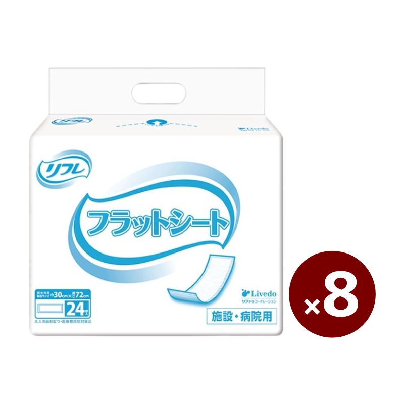 リフレ フラットシート 24枚×8袋