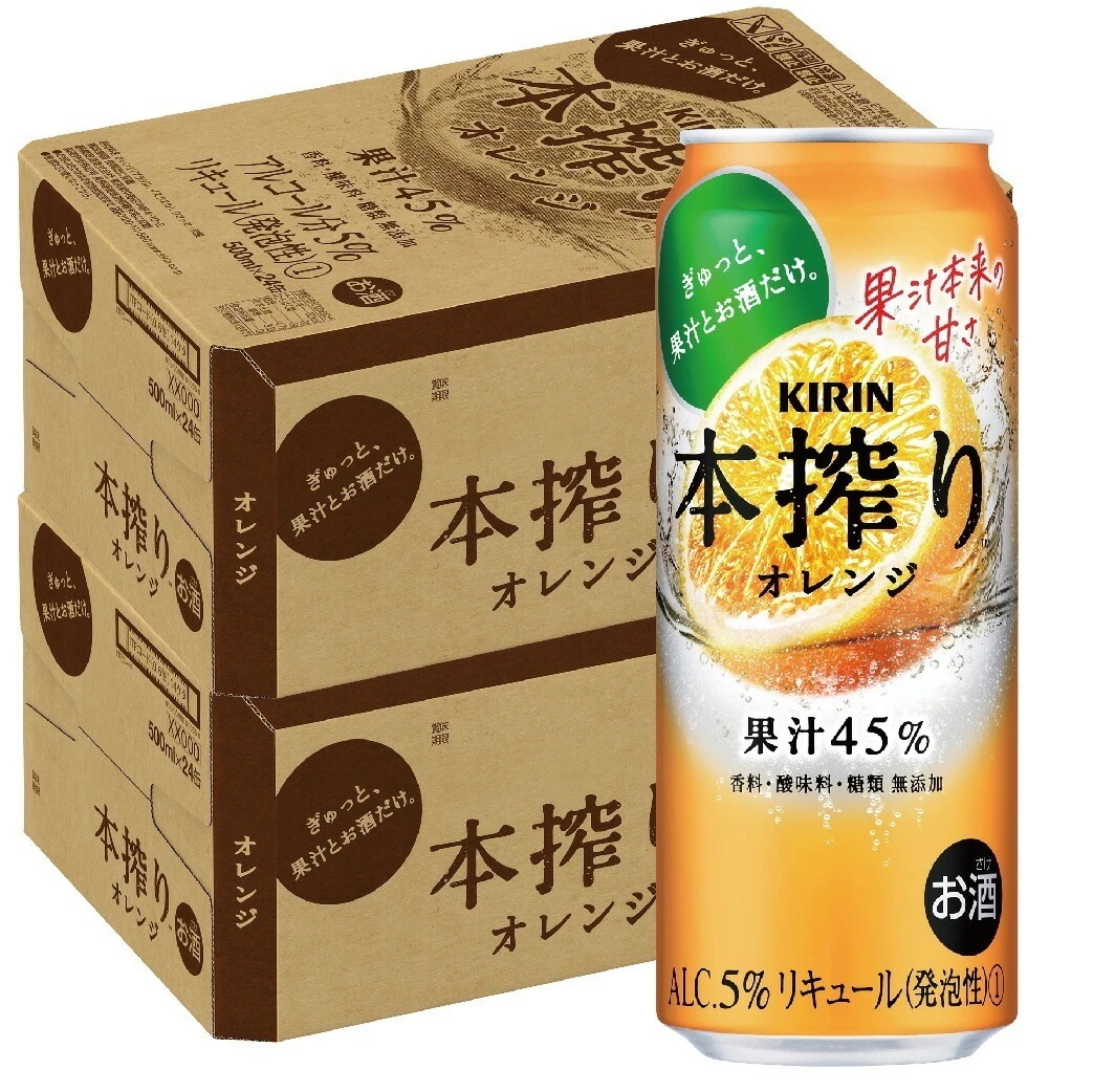 【2ケースセット】キリン 本搾り オレンジ 500ml48本(2ケース)【北海道沖縄県東北四国九州地方は必ず送料が掛かります】