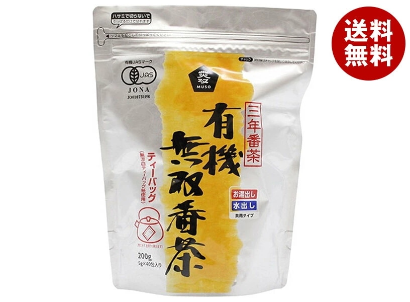 ムソー 有機 無双番茶(ティーバッグ) 5g×40包×16本入×(2ケース)