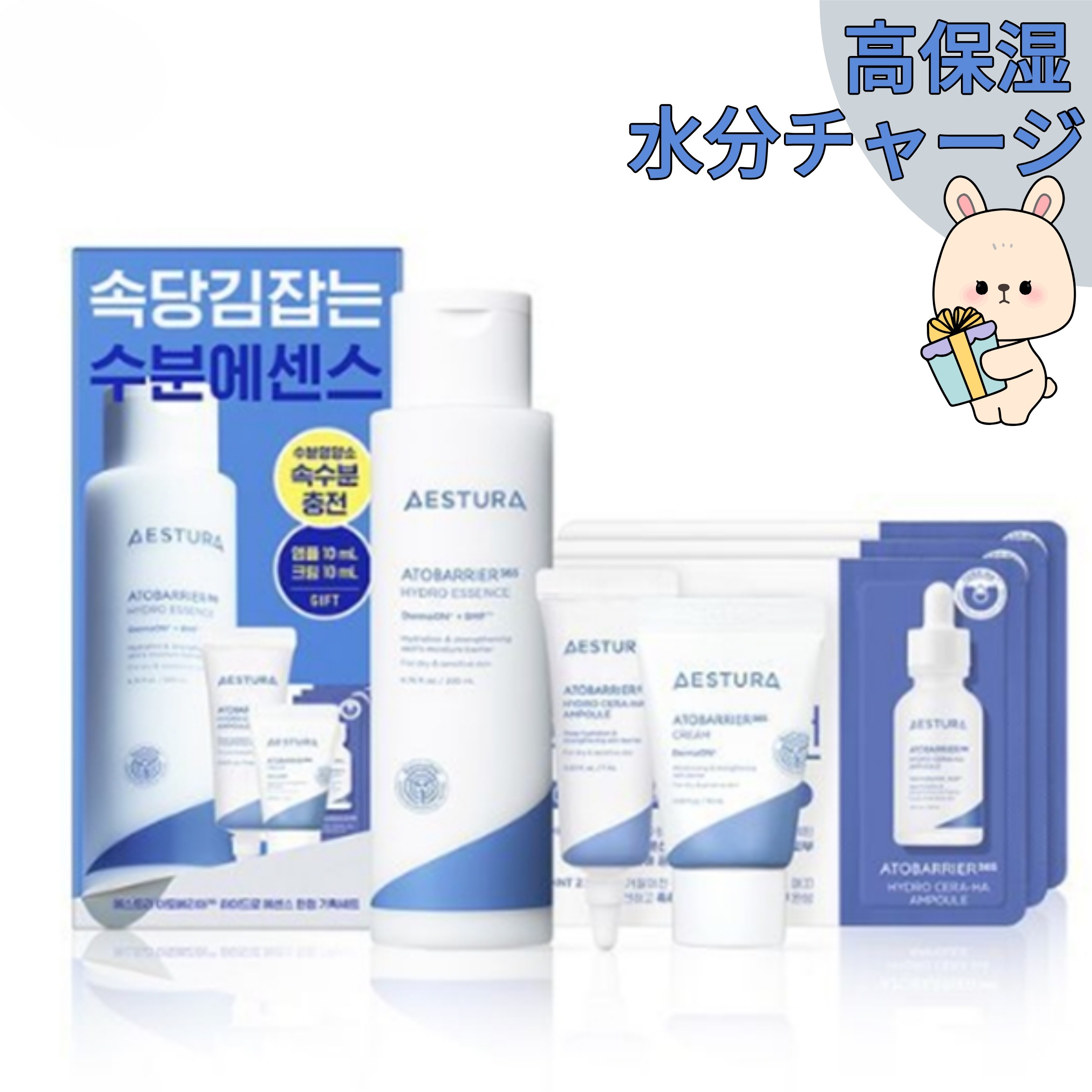 【高保湿水分ケア】アトバリア365ハイドロエッセンス 200ml企画 セラミド配合 潤いチャージ ツヤ肌 毛穴ケア 肌荒れケア 敏感肌 美容液 クリーム10ml＋ヒアルアンプル10ml付き 韓国コスメ 4,595円