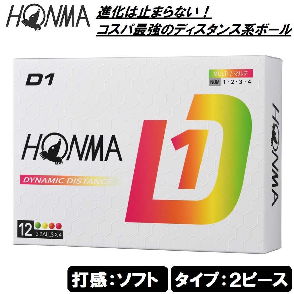 �z���} D1 2024�N���f�� [�}���`�J���[]