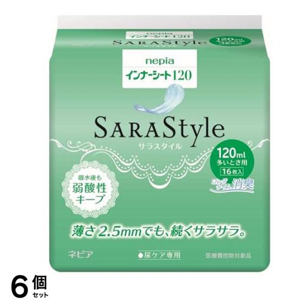 ネピア インナーシート120 SARAStyle 16枚 (多いとき用) 6個セット