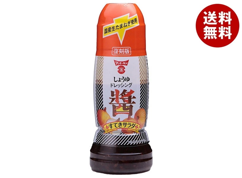 フンドーキン すてきサラダ しょうゆドレッシング 270ml×12本入×(2ケース)