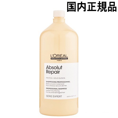 アブソルート R. ゴールド シャンプー 1500ml 国内正規品 ポンプなし[5938] 宅配無料