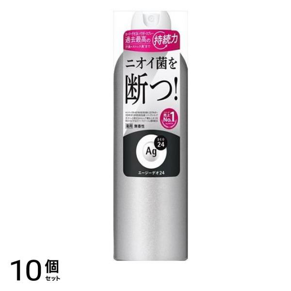 Ag DEO24 エージーデオ24 デオドラントスプレー 無香性 LL 180g 10個セット