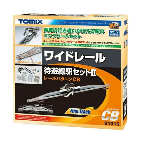 トミックス【TOMIX】ワイドレール待避線駅セットII (レールパターンCB) Nゲージ H-4543736910152【91015 （車両・パワーユニット別売）】