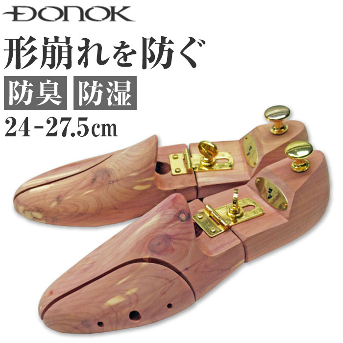 シューキーパー 木製 通販 シューツリー シューストレッチャー シューズストレッチャー レッドシダー メンズ 紳士用 紳士靴用 ネジ式 ヒンジド 反り返り 型崩れ防止 防臭 吸湿 革靴 ローファー ス