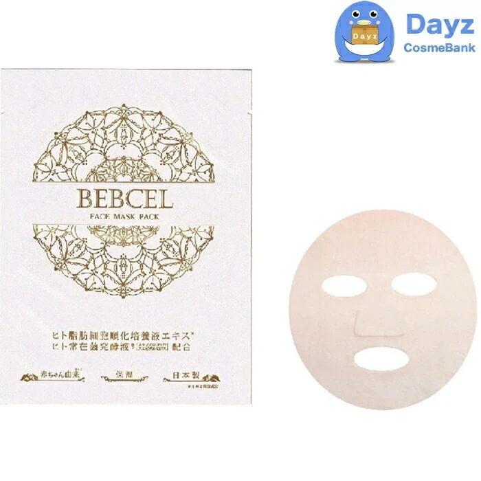 ベビセル フェイスマスクパック 25mL x 10枚入り　通常便　　フェイスマスク　　フェイスパック【yb】