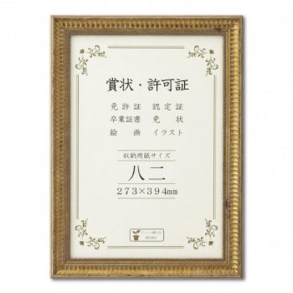 賞状額 J353 木製 ガラス入り 八二 33J353C3200