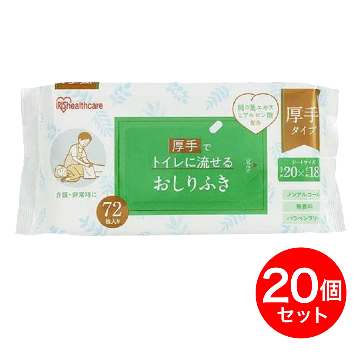 【まとめ買い】アイリスオーヤマ トイレに流せるおしりふき 72枚×20個 OSR-72 厚手タイプ 介護用品 大人用 防災 非常用 おしりふき 介護 お尻ふき
