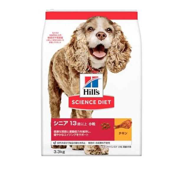 ヒルズ サイエンス・ダイエット シニア 13歳以上 小粒 高齢犬用 チキン (シニア アドバンスド) 3.3kg