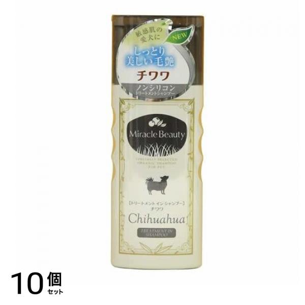 ニチドウ 犬用 ミラクルビューティ チワワ トリートメントインシャンプー 200mL 10個セット