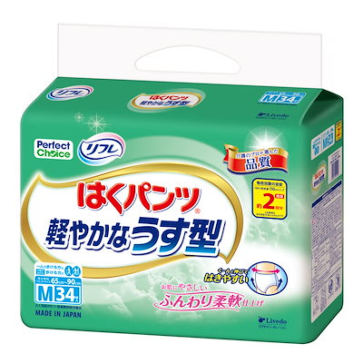 他サイト： Perfect Choice(パーフェクト チョイス) リフレ はくパンツ軽やかなうす型 M 34枚【Amazon.co.jp限定】の商品画像