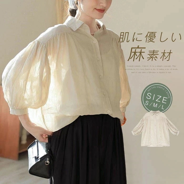 ン ランタンスリーブブラウス ブラウス レディース シャツ 7分袖 麻 パフ袖 ボリューム袖 前開き ゆったり 体型カバー きれいめ 大人カジュアル 春 夏 30代 40代 体型カバー オフィス