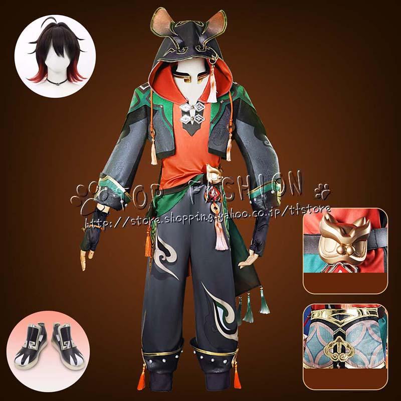 原神 げんしん genshin ガミン 嘉明 Gaming コスプレ 衣装 ハロウィン クリスマス 文化祭