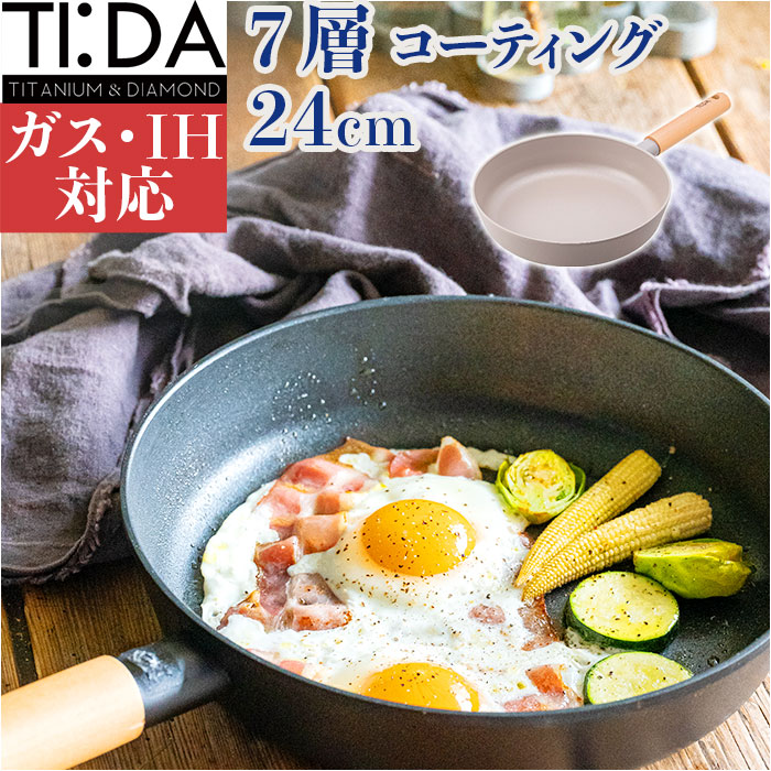ククナキッチン フライパン 24cm 通販 チタン＆ダイヤモンド コーティング 6150-014 TI:DA 鍋 炒め鍋 IH 軽量 ガス 耐久性 7層コーティング アルミニウム合金 お手入れ簡単 焦