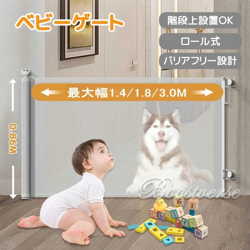 ベビーゲート セーフティーゲート ロール式 階段下 斜め キッチン ロールタイプ セーフティゲート 省スペース 階段上下 キッチン 玄関 柵 犬 ペット 室内 台所 寝室 ベビーフェンス 子供 キッズ 5,617円
