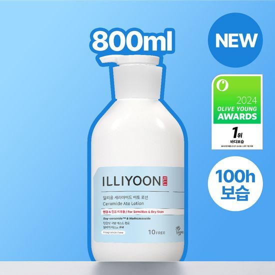 セラマイド アトローション 800ml