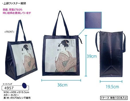 東洲斎写楽プリントトートバッグ　不織布　大きい　お土産　4957 4,922円