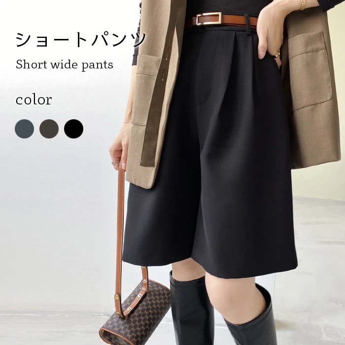 【短納期】ワイドパンツ ショートパンツ レディース ミディアム ひざ丈 キュロット ボトム 洗える ポケット ミディアム丈 膝丈 ハーフパンツ 五分丈 パンツ ハイウエスト お洒落 カジュアル すっ