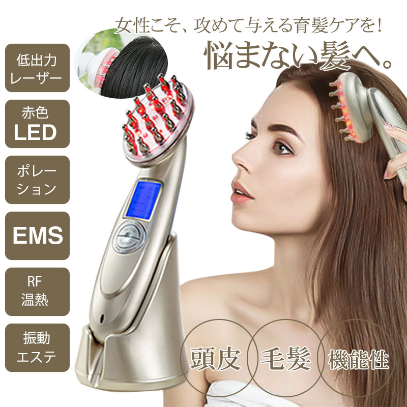 頭皮ヘアケアレーザーマッサージ器 頭皮ヘアケアケア電動マッサージ器 女性頭皮ヘアケアケアプレゼント 治療養髪用投薬器は非常に使いやすい 女性誕生日プレゼントギフト 6,580円