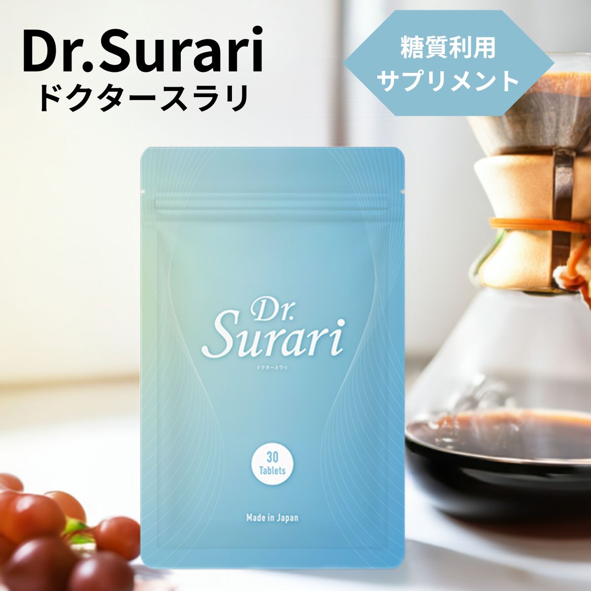 Qoo10] 【正規品】ダイエット サプリ Dr.Su