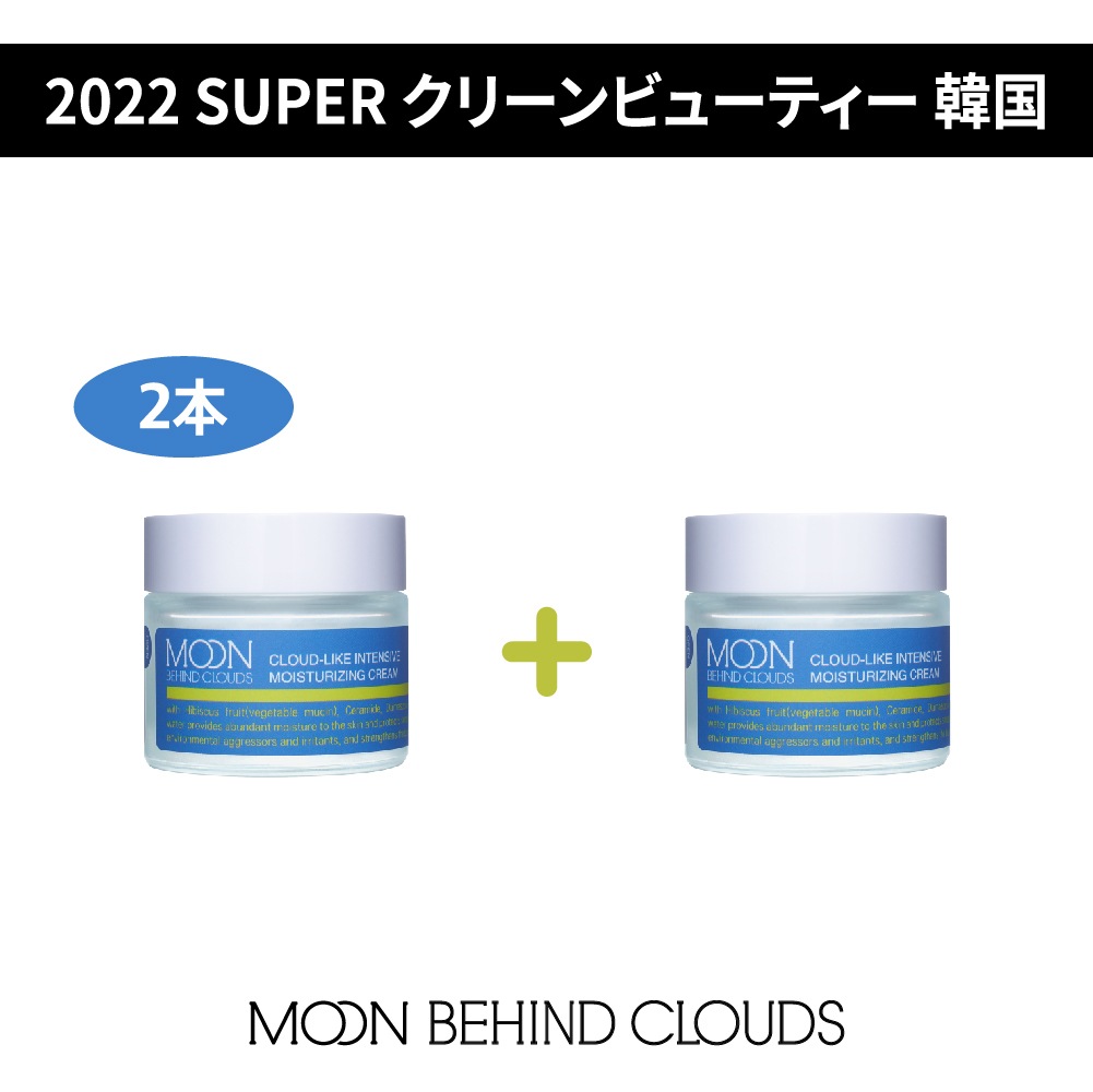 [公式ショップ] クラウド-ライクインテンシブモイスチャライジングクリーム 2本