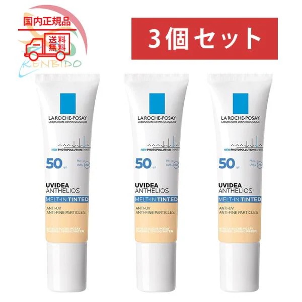 3個セット「使用期限2026年11月以降 実物画像付き」 UVイデアXLティント SPF50PA++++ 30g　日焼け止め乳液　UVケア 日焼け止め乳液 化粧下地 SPF50 PA++++ 敏感