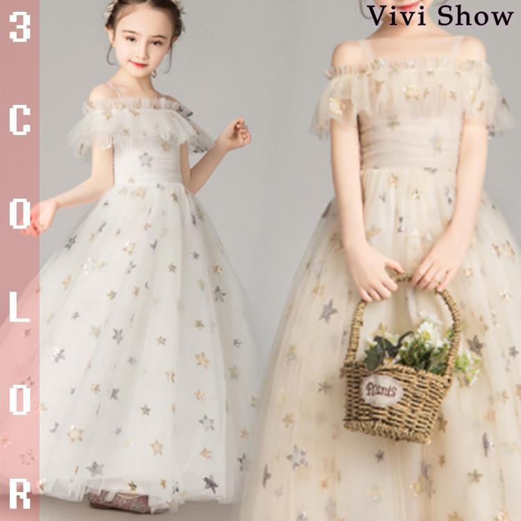 迅速な出荷 ワンピース キッズ ジュニア ファッション おしゃれ シンプル 女の子 ロング 星柄 オフショルダー パーティー プレゼント