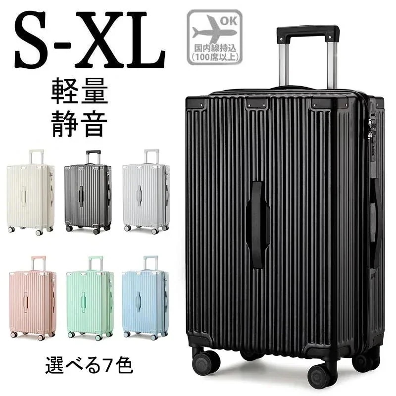 スーツケース キャリーケース 機内持ち込み s m l xl 軽量 静音 小型 おしゃれ 大容量 人気 耐衝撃強 ビジネス 修学旅行 出張 卒業 キャリーバッグ おしゃれ