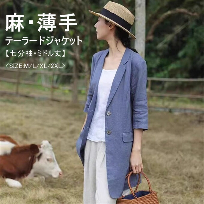 テーラードジャケット 七分袖 レディース ミドル丈 ロングジャケット スーツジャケット 羽織 スーツ サマースーツ お尻隠れる 無地 カジュアル オフィスカジュアル アウター コート 大人 きれいめ