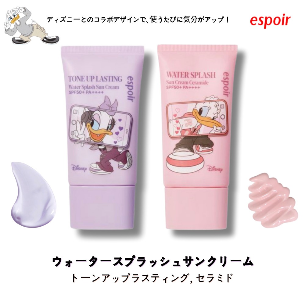 [ディズニーコラボ] espoir ウォータースプラッシュサンクリーム (トーンアップラスティング, セラミド) 紫外線対策 しっとり仕上げ