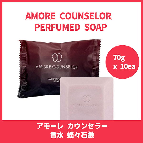 セット2本アモーレパフュームドソープ★70g セット2本アモーレパフュームドソープ☆70g セット2本アモーレ