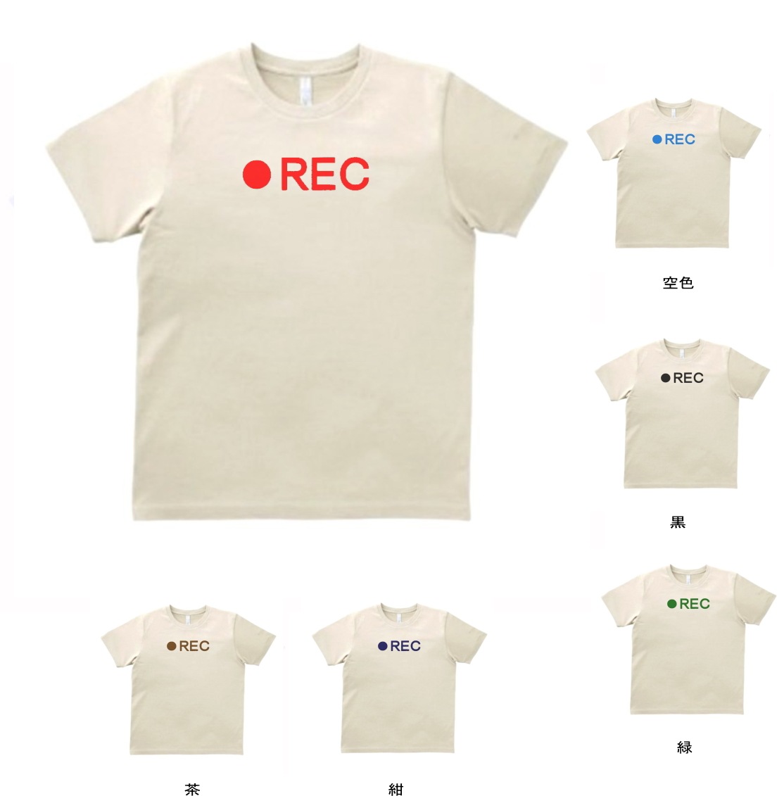 デザイン Tシャツ 高質で安価 REC 録音 大特価放出 サンド 録画 MLサイズ
