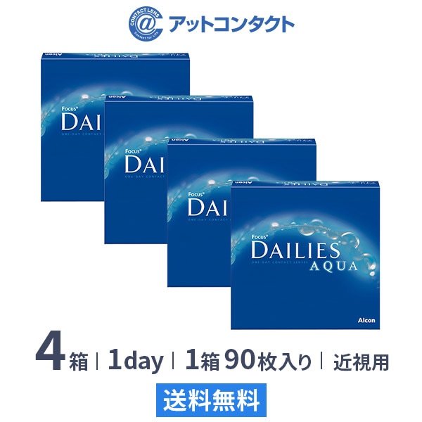 デイリーズアクア バリューパック 90枚 4箱