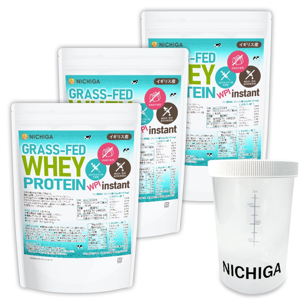 シェイカーセット グラスフェッド ホエイプロテイン WPI instant （イギリス産） 1ｋｇx3袋 rBST不使用 高たんぱく 甘味料不使用 保存料無添加 TK2