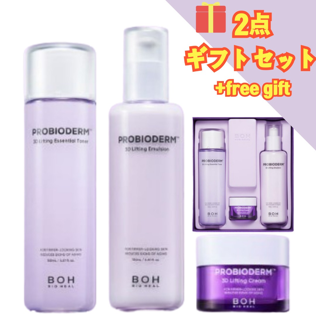 3Dリフティングスキンケアセット(プロバイオダーム 3Dリフティングエッセンシャルトナー150ml & エマルジョン150ml gift プロバイオダーム 3Dリフティングクリーム 15ml)