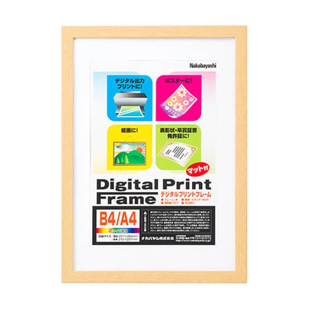 （まとめ買い）木製デジタルプリントフレーム B4 ナチュラル フ-DPW-B4-N [x3]