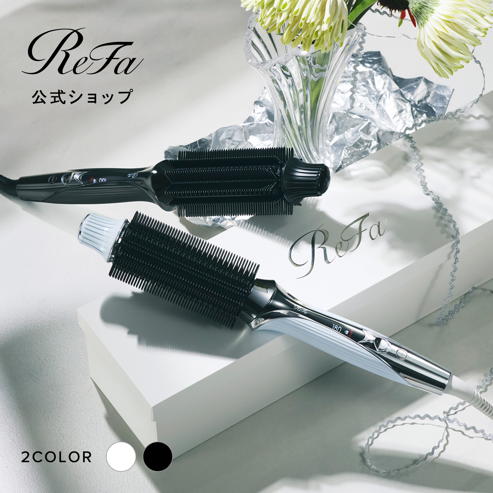 Qoo10] リファ 新商品【ReFa公式】リファカールブロー