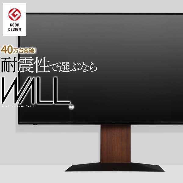 テレビ台 WALL インテリア テレビスタンド V4 フロアタイプ 6090v対応 壁寄せテレビ台 ホワイト ブラック ウォールナット 背面収納 コード収納 EQUALS イコールズ