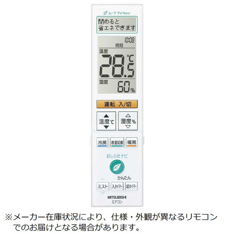 三菱　MITSUBISHI　純正エアコン用リモコン M211V3426　M211V3426
