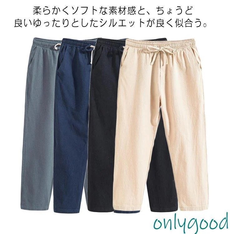 【20点セット】【送料無料】リネンパンツ 麻パンツ 9分丈 サルエルパンツ メンズ 綿麻 春 夏 秋 ポケット ボトムス 薄手