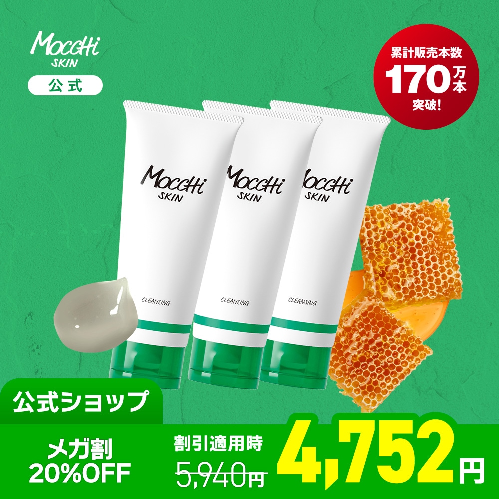 【 メガ割 で実質 4, 7 5 2円】 リニューアル 吸着 クレンジング 3本セット 無料発送 （沖縄への発送不可） メガ セール クーポン アゼライン酸 メイク落とし 毛穴 ジェル Ｗ洗顔不要